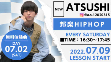 【NEW LESSON】 ATSUSHI 邦楽HIPHOP