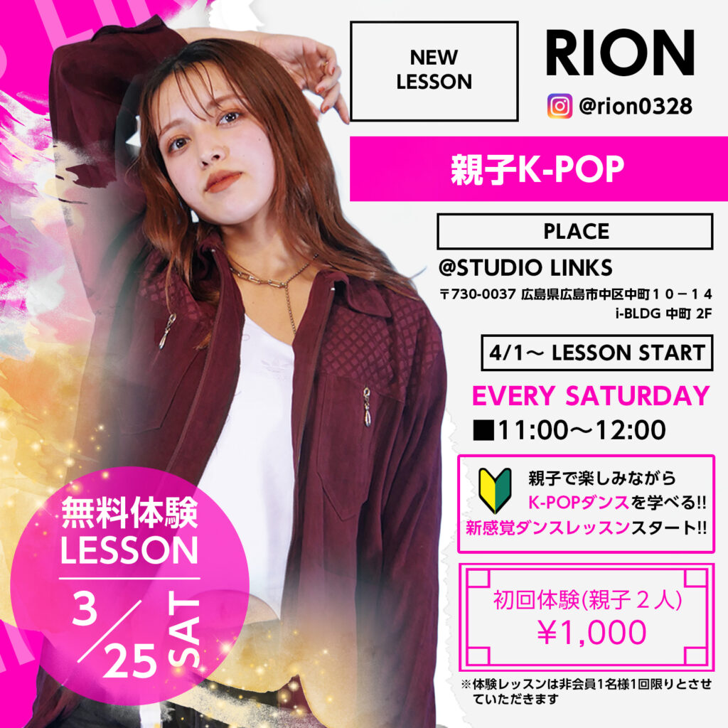 3/25(土) 無料体験会開催【親子K-POP CLASS 】４/1 LESSON START_告知画像