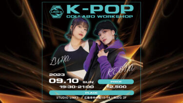 【REONA & LUNA K-POP WS】