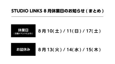 広島校&フォレオ広島東校8月休業日のお知らせ