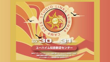 LINKS SUMMER CAMP 2025