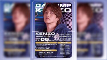 KENZO (DA PUMP) WORKSHOP IN HIROSHIMA