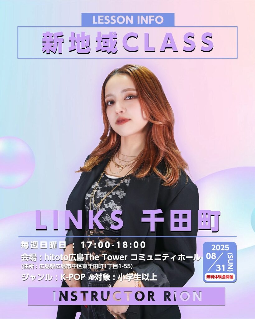 LINKS千田町